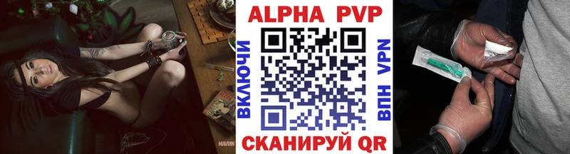 Альфа ПВП СК КРИС  Купить закладки  Можга 