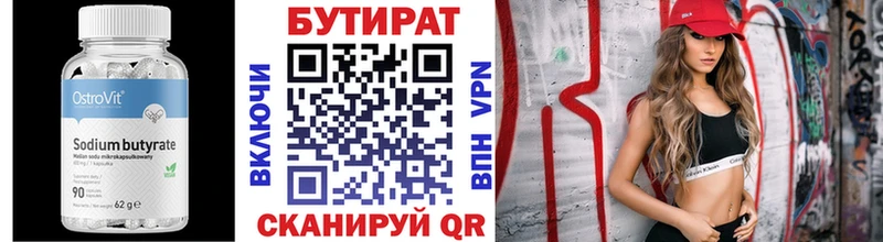 Купить закладки  Можга  Бутират BDO 