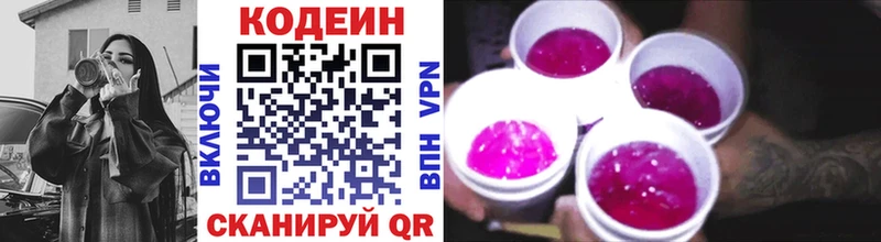 Кодеиновый сироп Lean Purple Drank  Купить где  Можга 