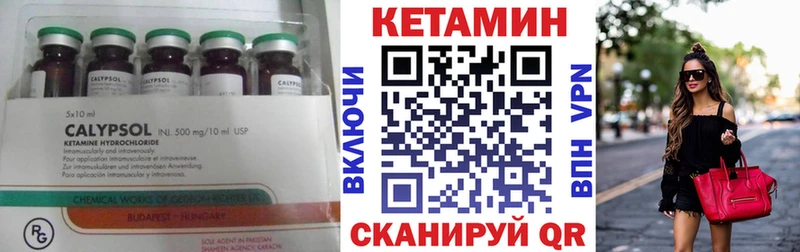 Купить  Можга  Кетамин VHQ 