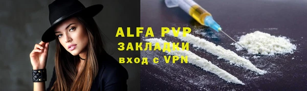 ALPHA PVP Баксан