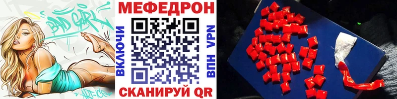 Купить  Можга  МЕФ кристаллы 