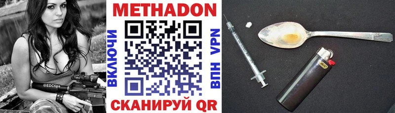 Купить закладки  Можга  МЕТАДОН VHQ 